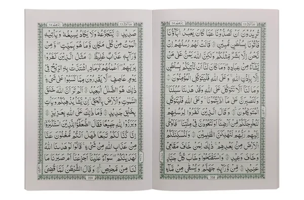13 Lines Quran Parah 11 to 15 (Soft cover) - Image 3