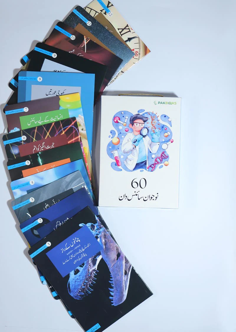 60 Nojawan Science Dan Series (12 Books Box Set) - Image 10