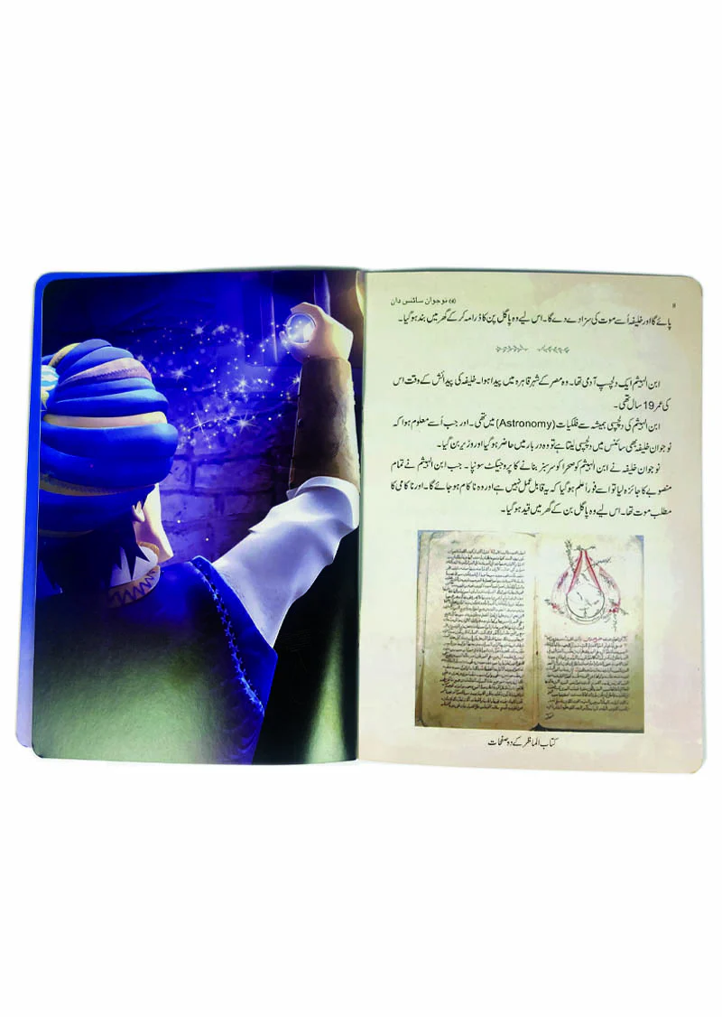 60 Nojawan Science Dan Series (12 Books Box Set) - Image 5