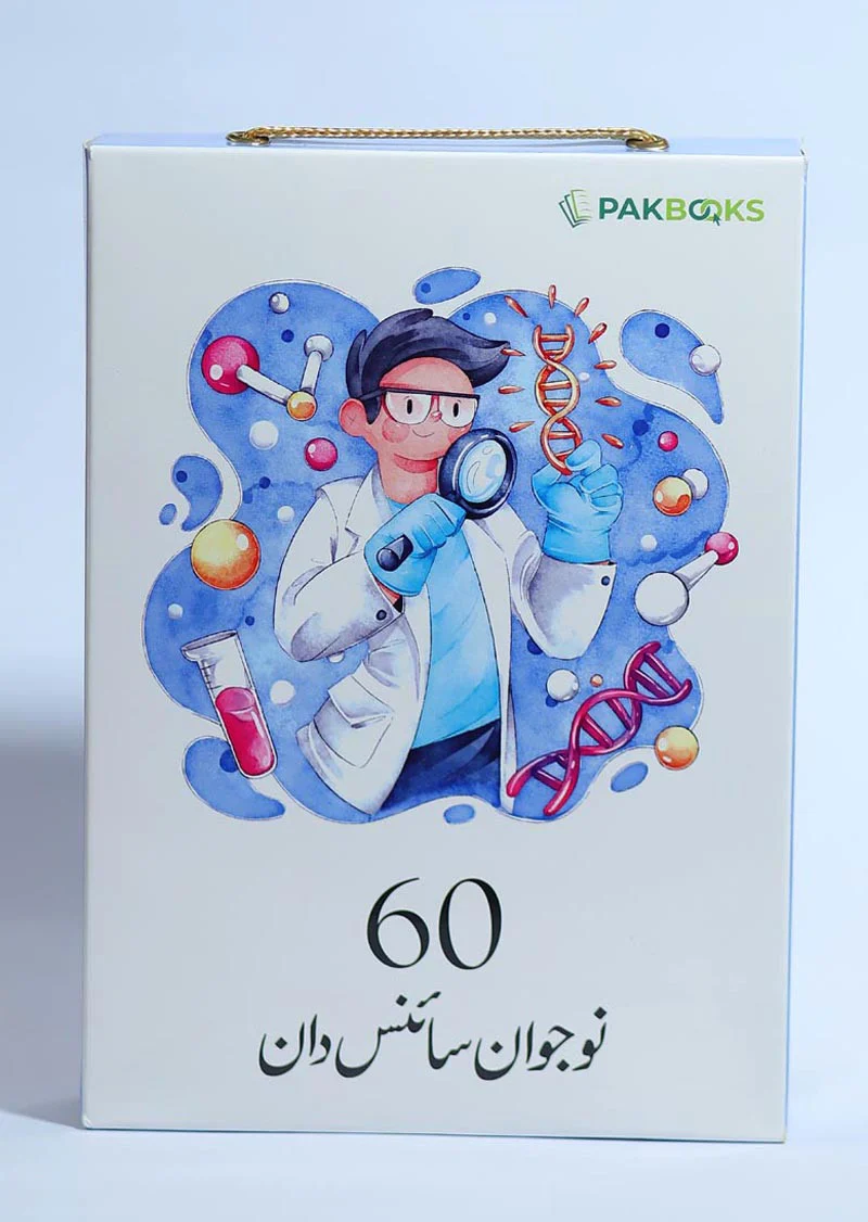 60 Nojawan Science Dan Series (12 Books Box Set) - Image 8