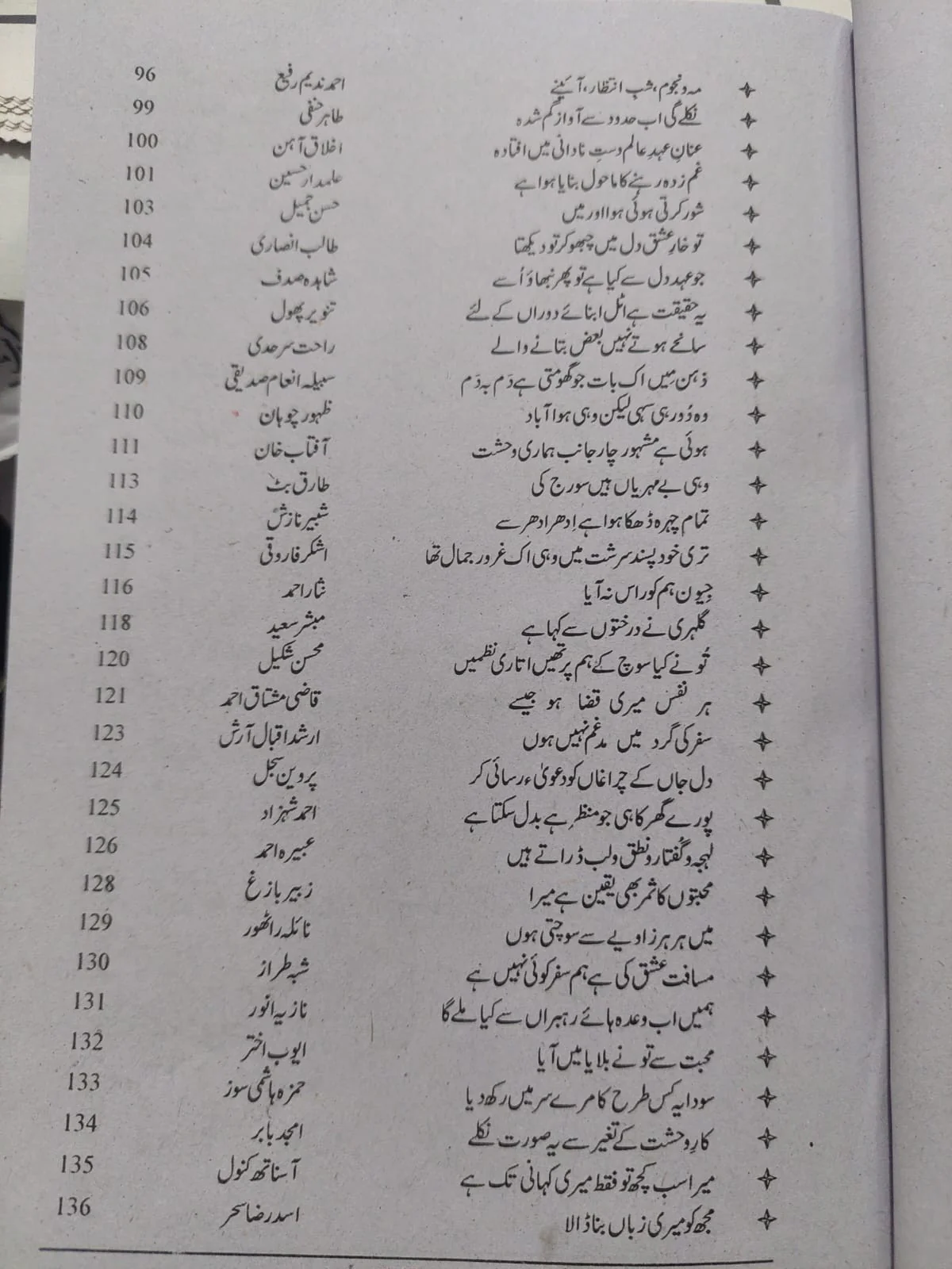 Adab e Lateef - Image 3