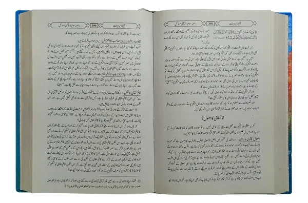 Aina-e-Parweziyat - Image 3
