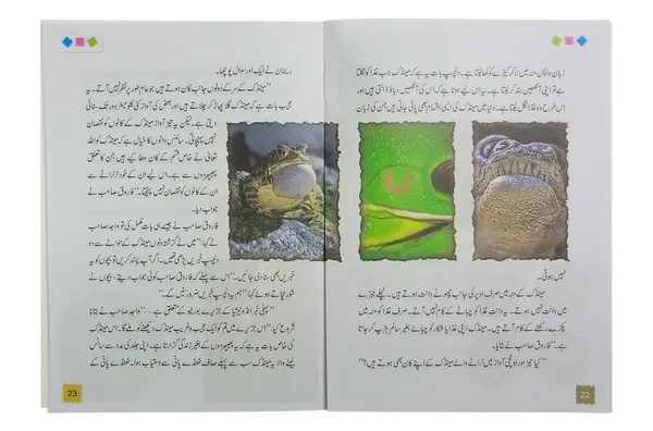 Akhri Azaab (Art Paper, Imported) - Image 3