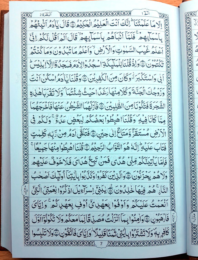 Al Quran  Kareem 16 Lines - Image 2
