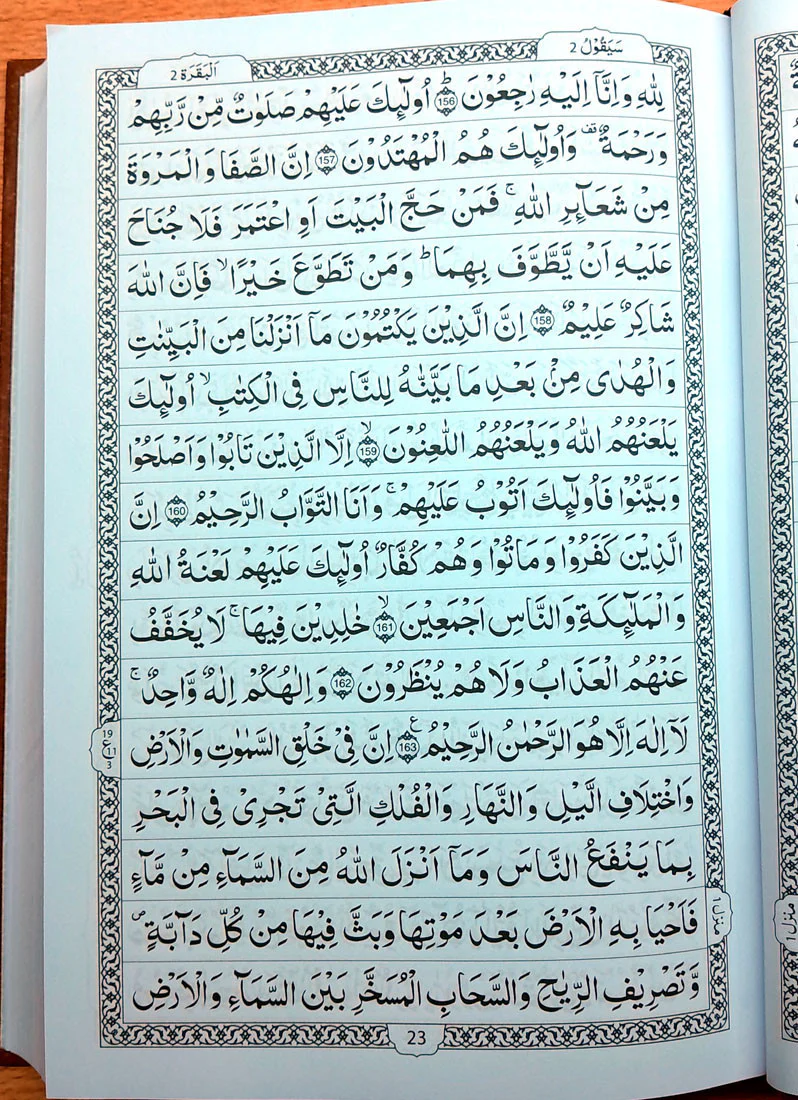 Al Quran  Kareem 16 Lines - Image 3
