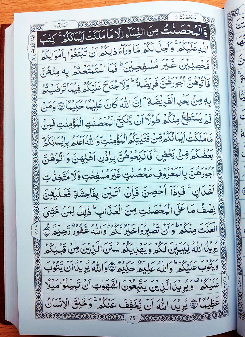 Al Quran  Kareem 16 Lines - Image 4