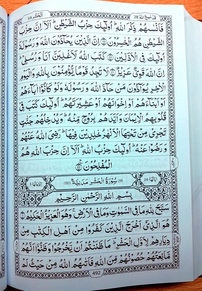Al Quran  Kareem 16 Lines - Image 5