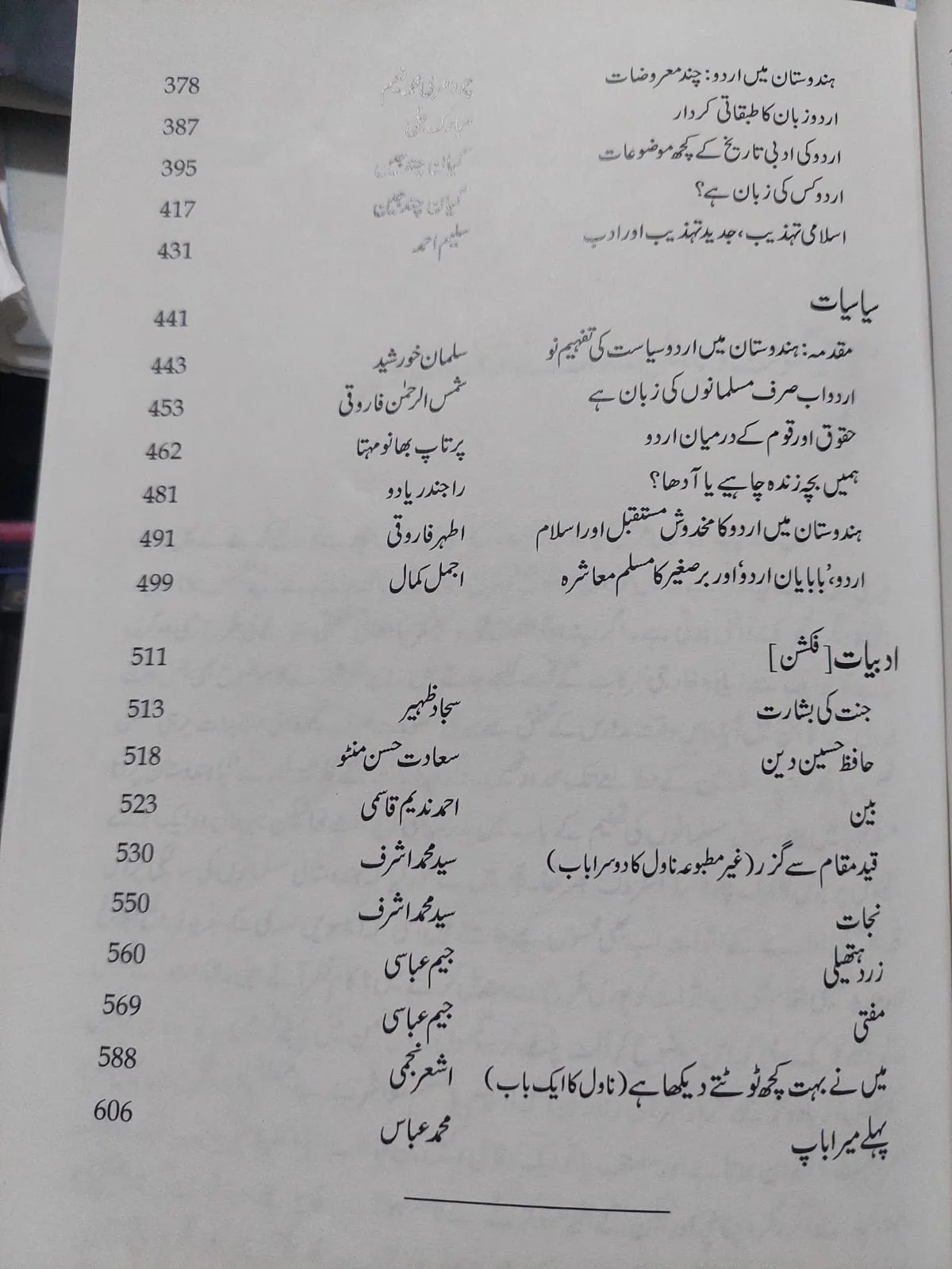 Asbaaat - Image 4