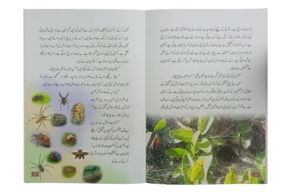 Azadi Ka Paigham - Image 3