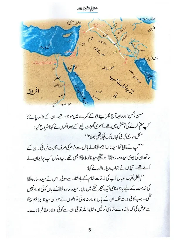 Azeem Qurbani - Image 3
