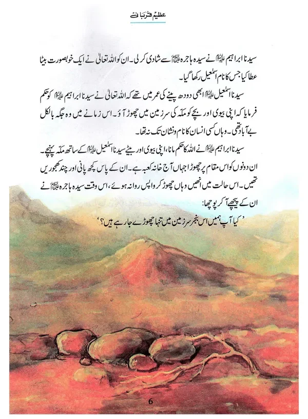 Azeem Qurbani - Image 4