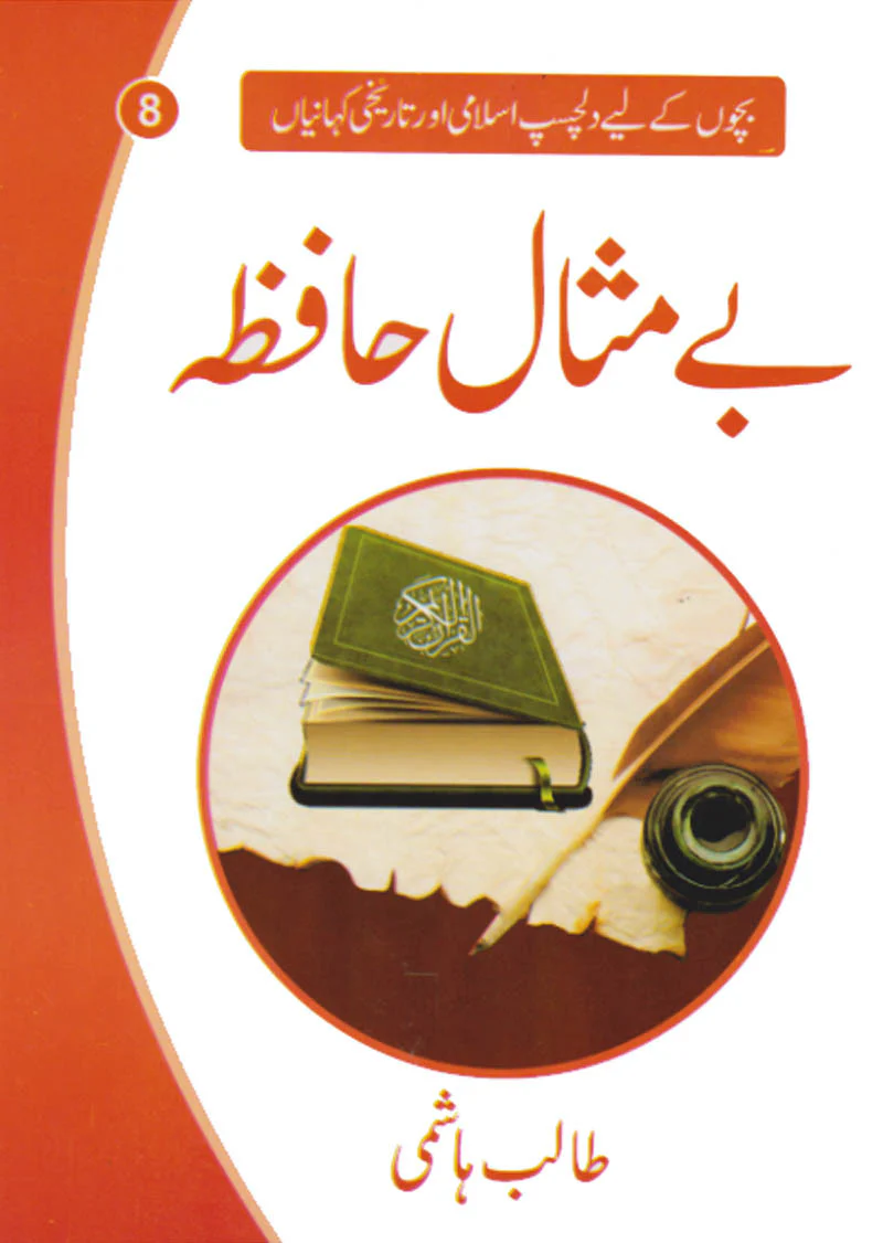 Bachon Ki Dilchasp Aur Tarikhi Kahaniyan (10 Books Gift Pack) - Image 9