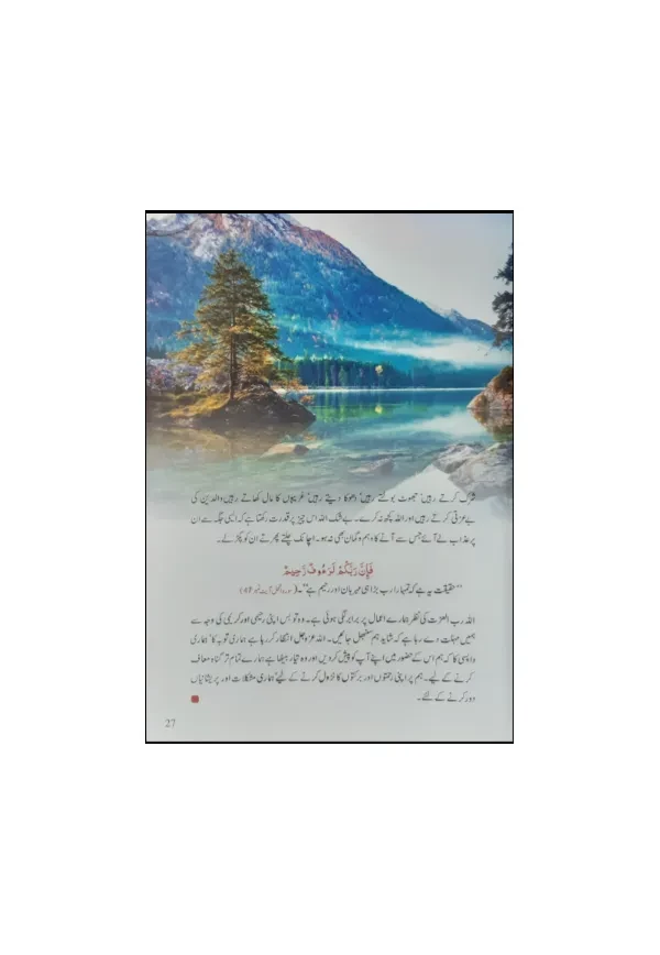 Dil Shakista Na Hou - Image 4