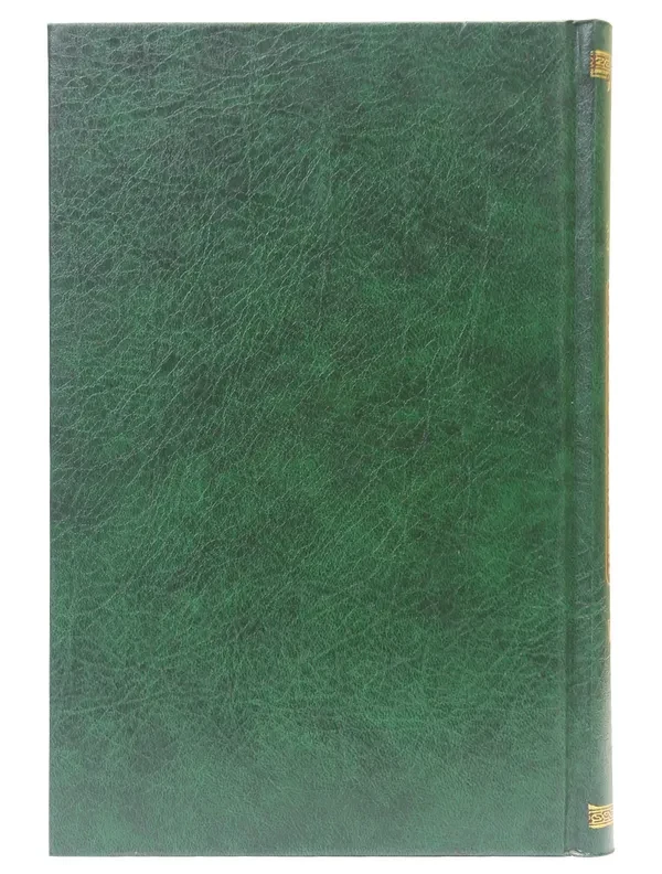 Explanation of Riyadus-Saliheen (Vol.5) - Image 2