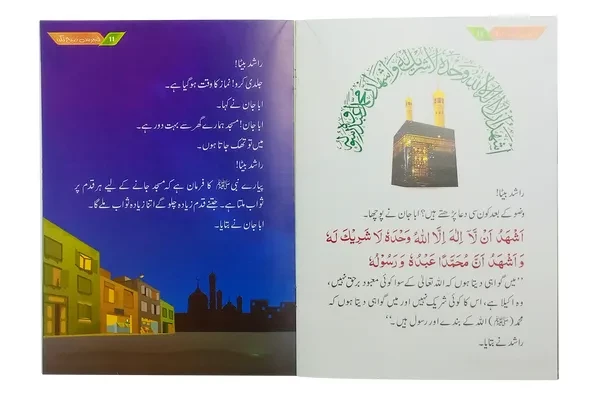 Fajar Se Subh Tak - Image 3