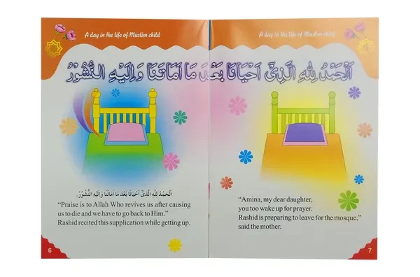 From Fajar to Morning - Image 2