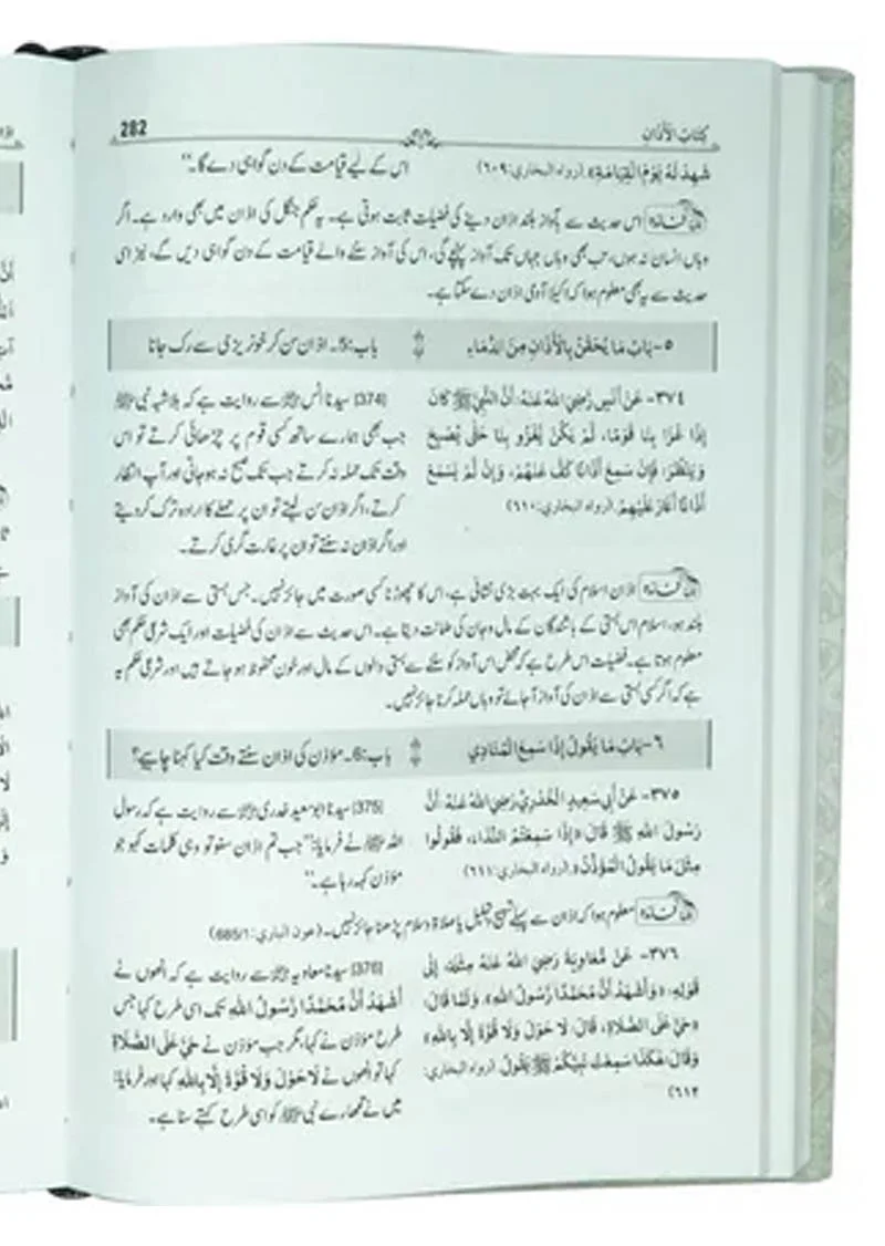 Mukhtasar Sahih Bukhari (2 vols) - Image 3