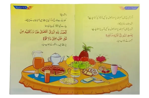 Naashty Se School Tak - Image 3