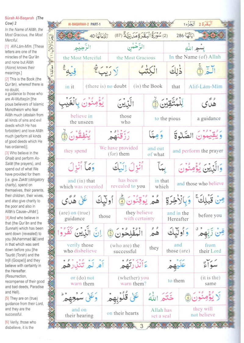 The Noble Quran Word For Word (3 Vols Set) - Image 2
