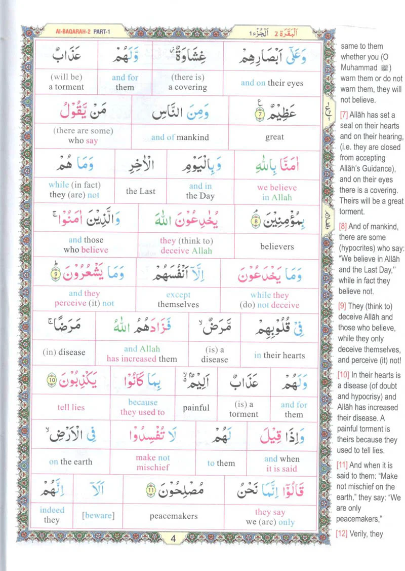 The Noble Quran Word For Word (3 Vols Set) - Image 3