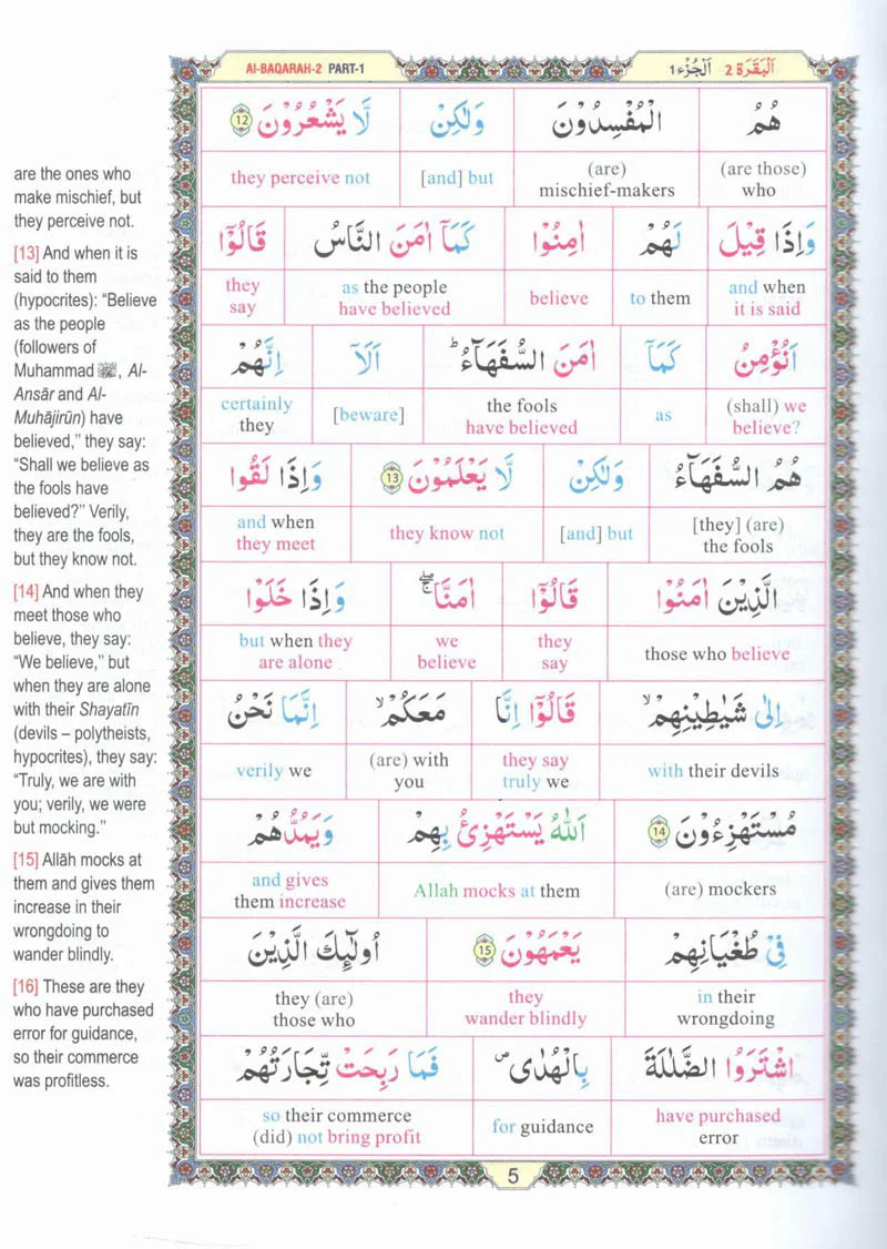 The Noble Quran Word For Word (3 Vols Set) - Image 4