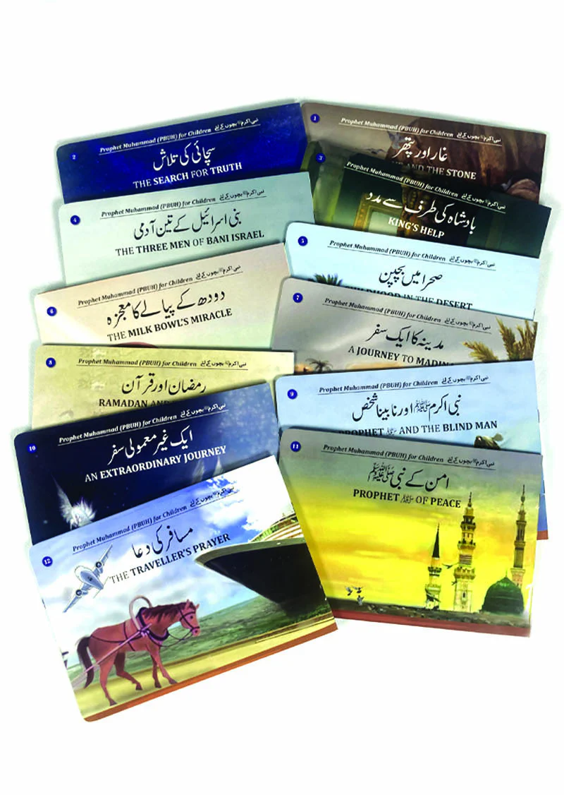 Prophet Muhammad (PBUH) for Children (12 Books Box Set) - Image 3
