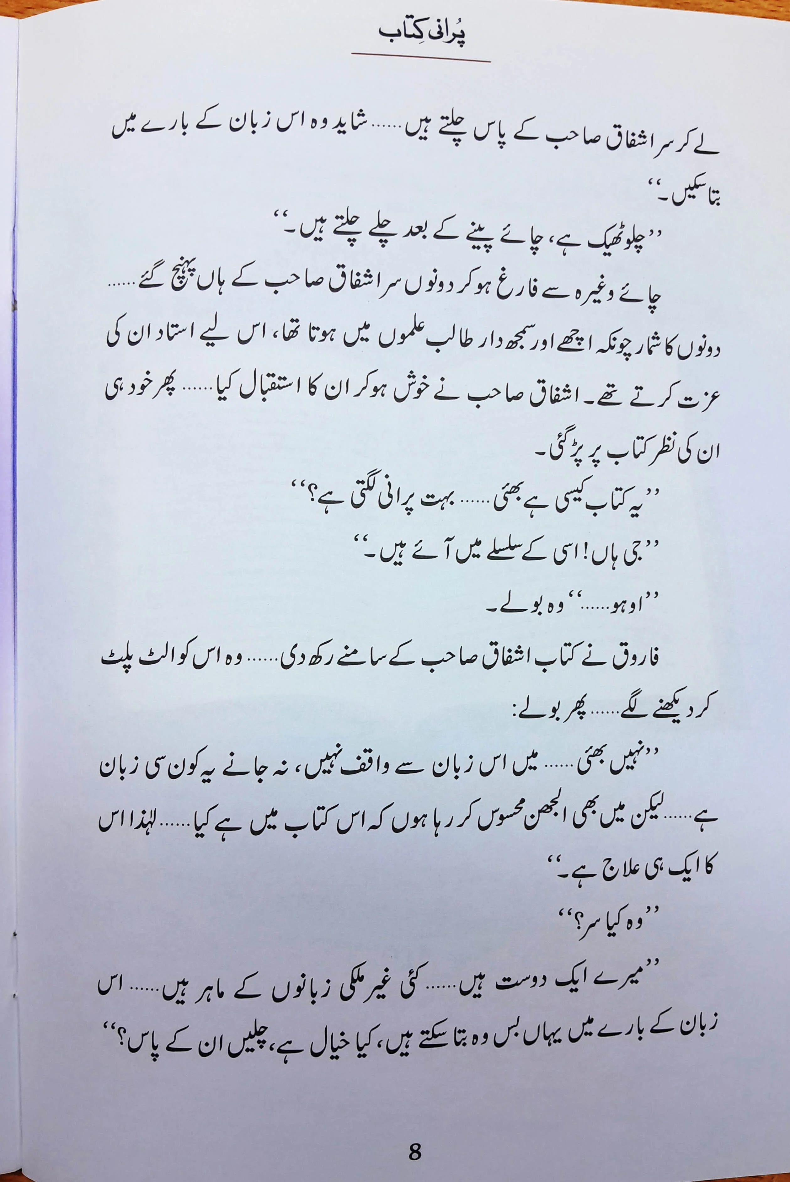 Qasas-al-Anbiya 30 Books (for Children) - Image 13