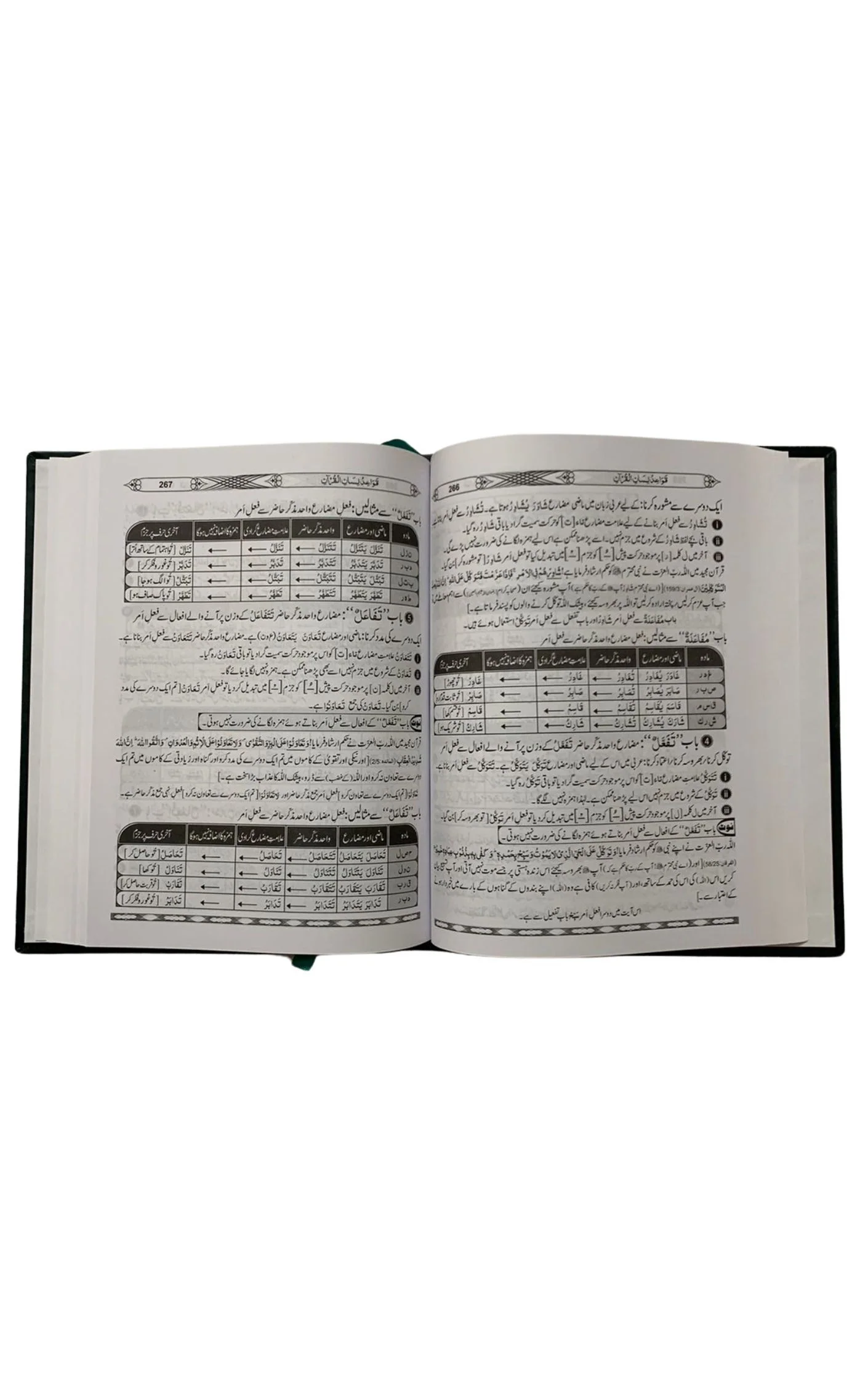 Qawaid-e-Lis'san ul Quran - Image 2