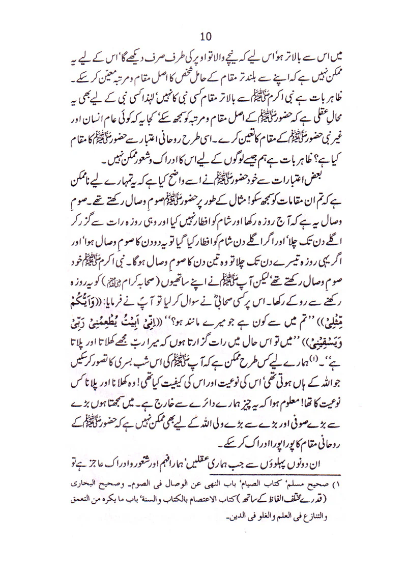 Quran-e-Hakeem Aur Ham + Rasool-e-Akram Aur Ham (2 Books Bundle) - Image 12