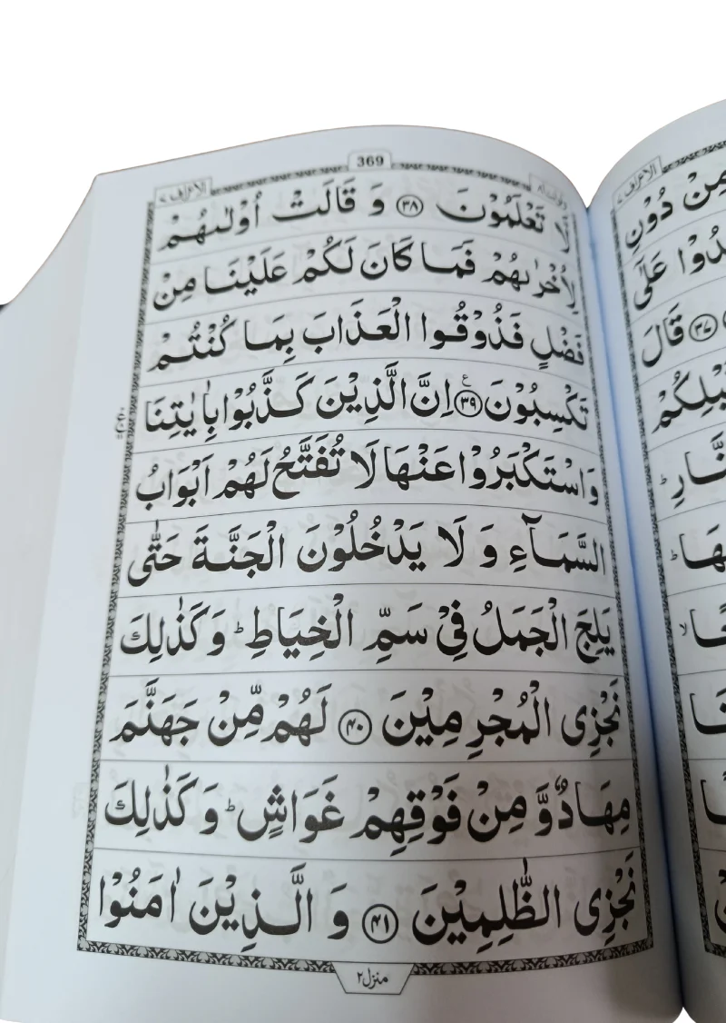 Quran Karim: Big Letters (with Free Qurani Qaida) - Image 3
