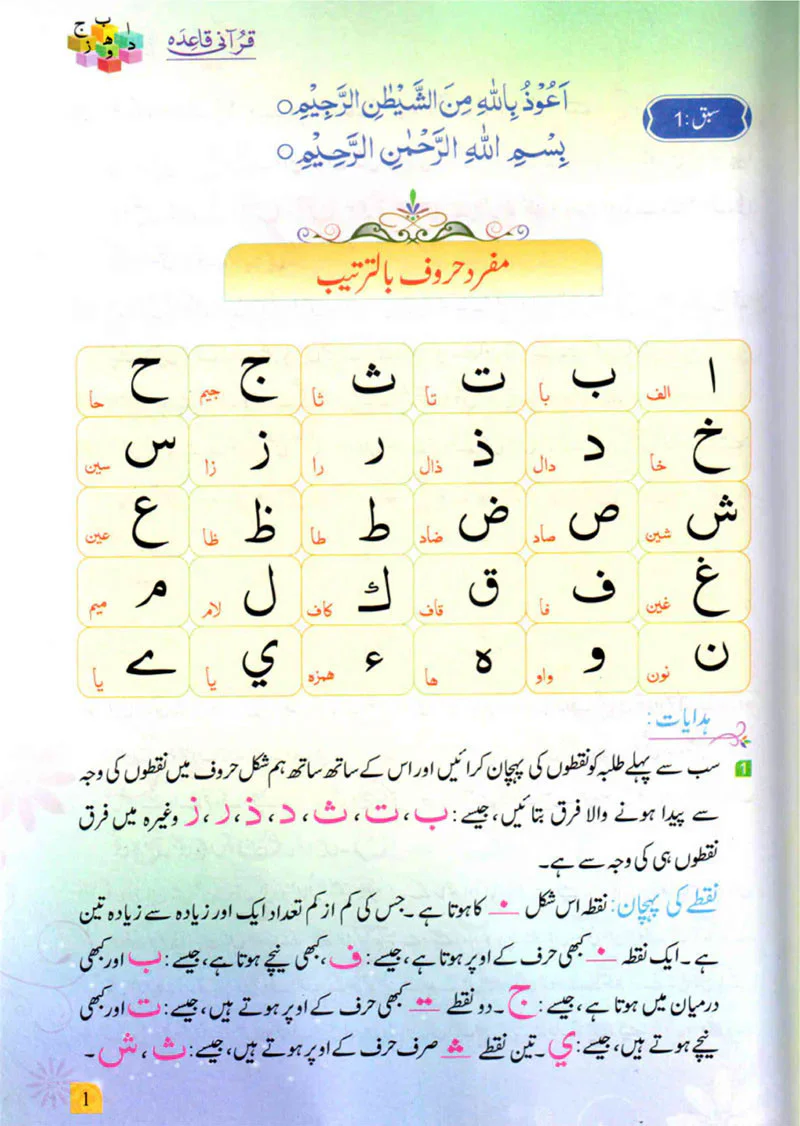 Quran Karim: Big Letters (with Free Qurani Qaida) - Image 6