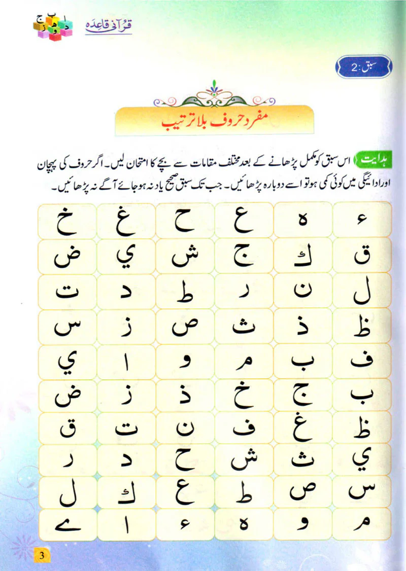 Quran Karim: Big Letters (with Free Qurani Qaida) - Image 8