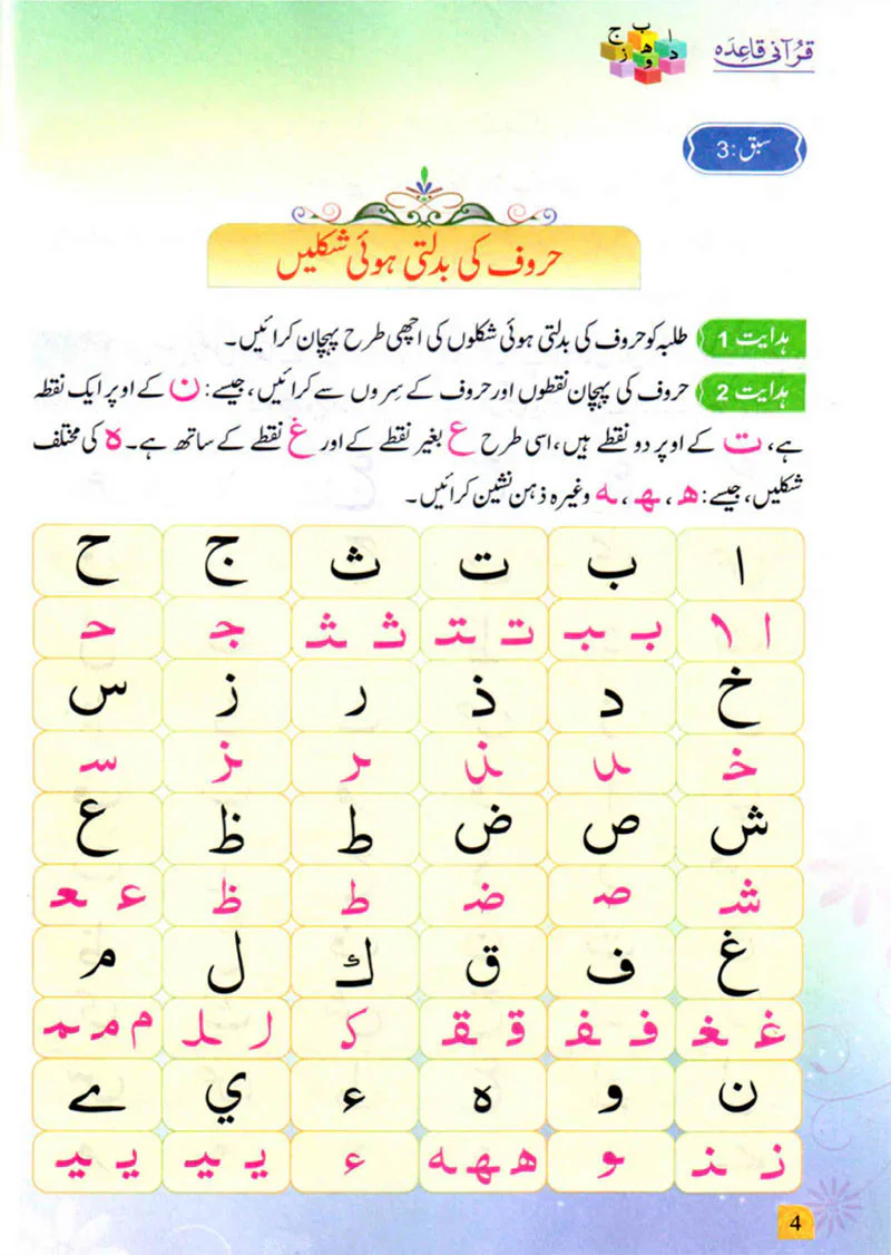 Quran Karim: Big Letters (with Free Qurani Qaida) - Image 9