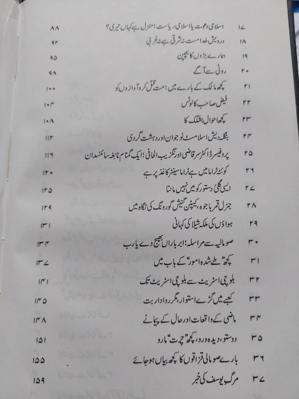 Safr o Hizr - Image 3