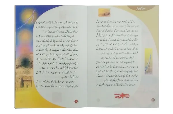 Sehra Ka Jahaz - Image 3