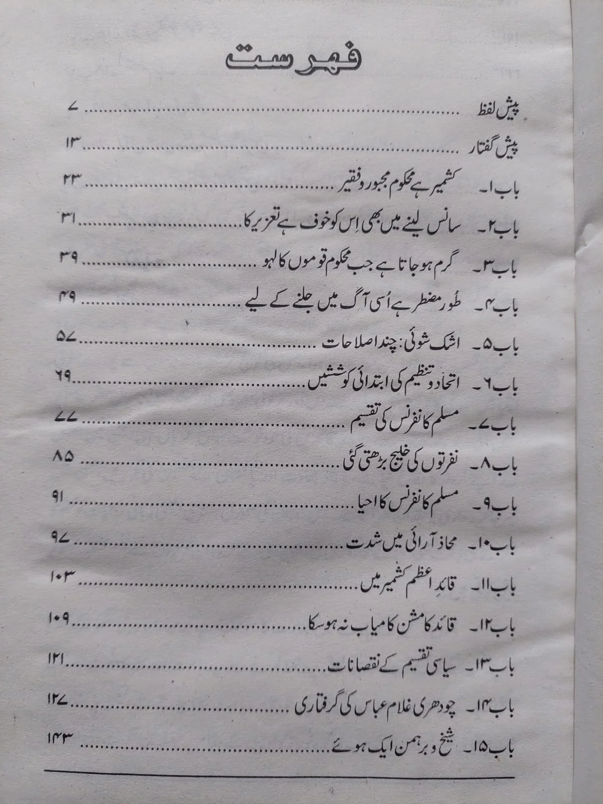 Siraj e Munir - Image 2