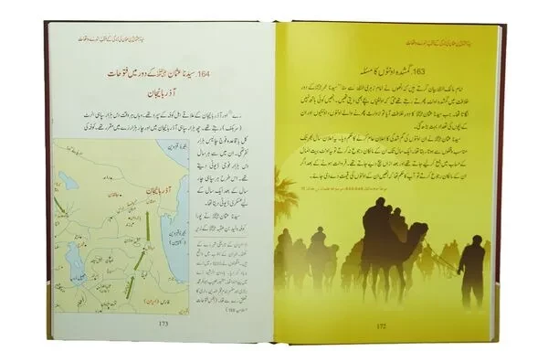 Syedina Usman Bin Affan ki Zindagi Kay Sunehray Waqiyat - Image 4