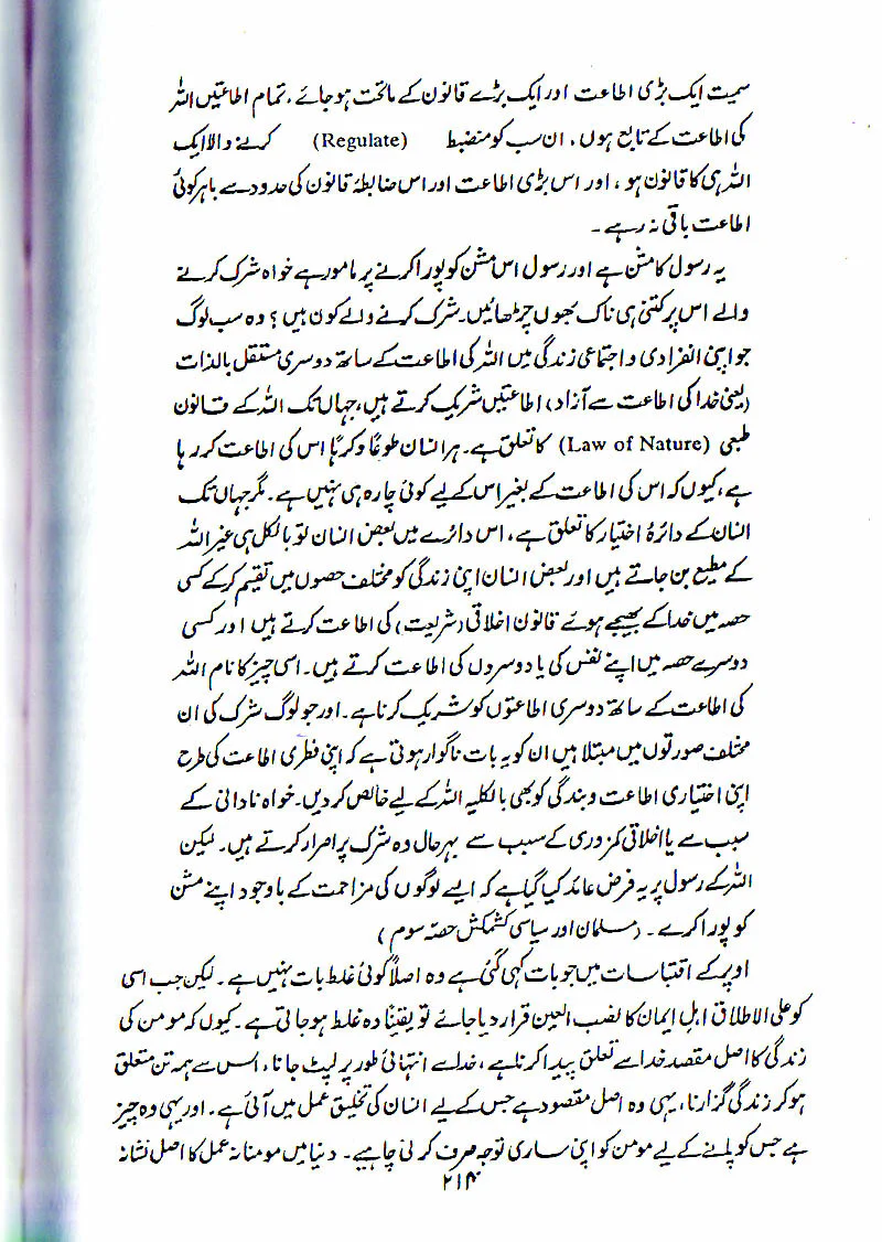 Tabeer Ki Ghalati - Image 6