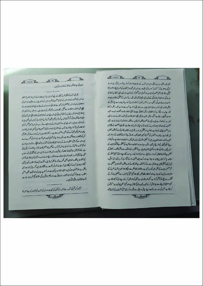 Tafheem-ul-Quran (6 Volumes Set) - Image 3