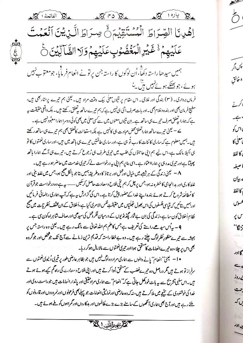 Tafheem-ul-Quran (6 Volume Set) Deluxe Edition - Image 3