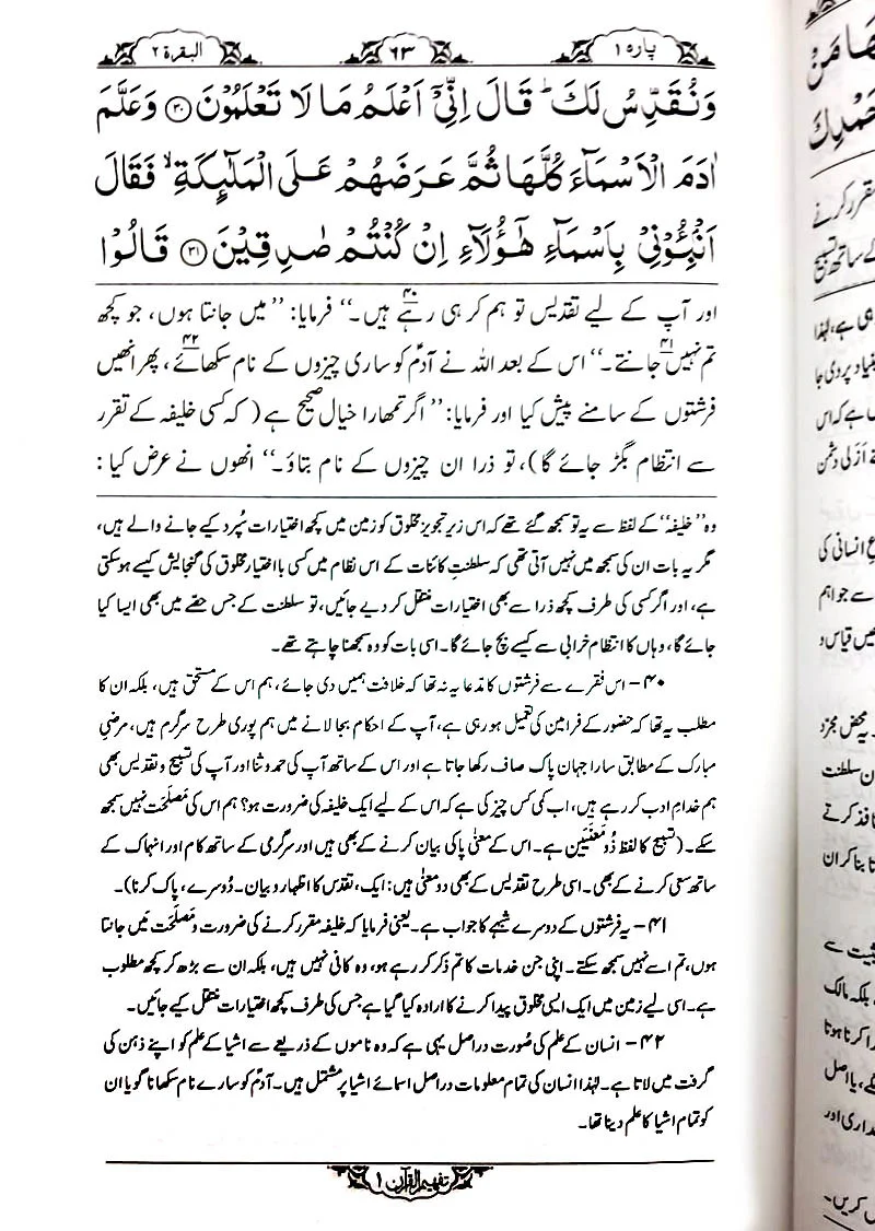 Tafheem-ul-Quran (6 Volume Set) Deluxe Edition - Image 5