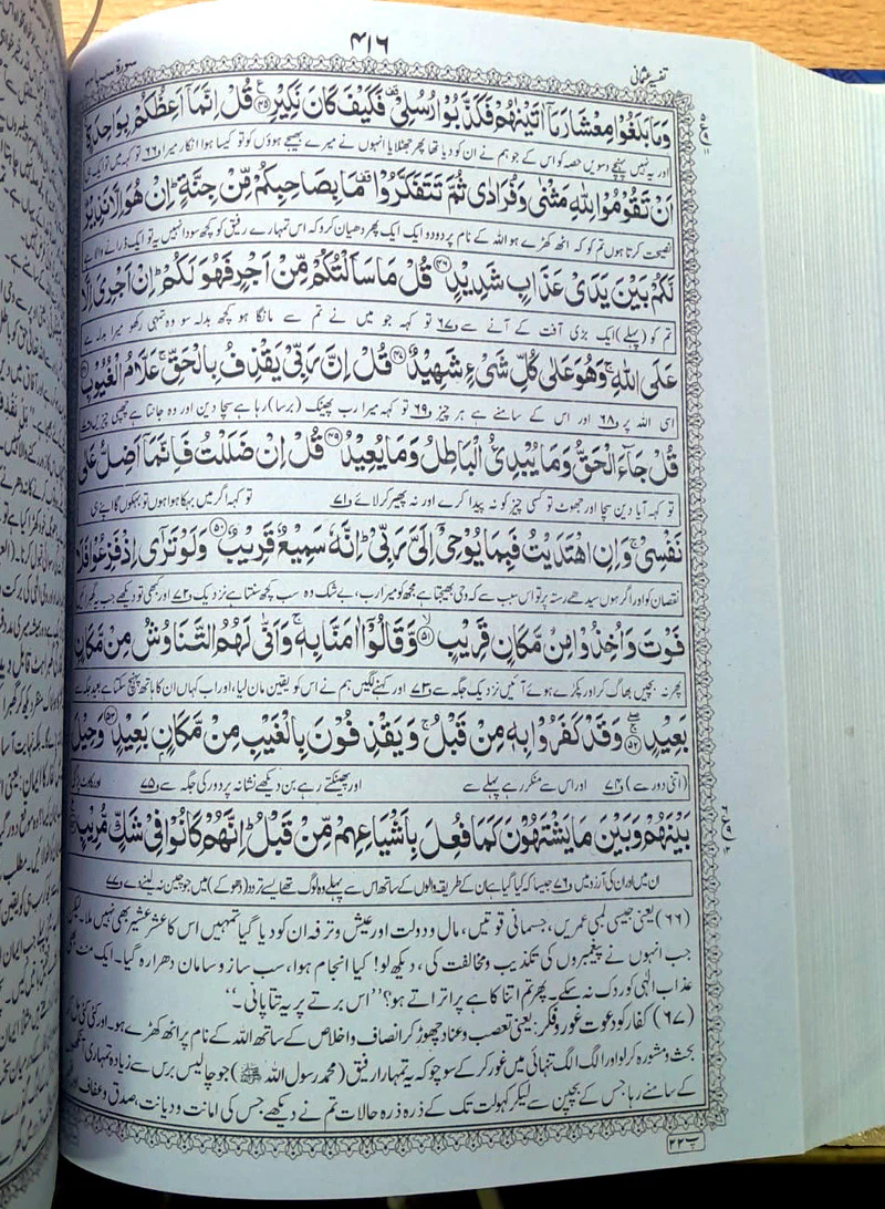 Tafseer-e-Usmani(Vol set 2) - Image 6