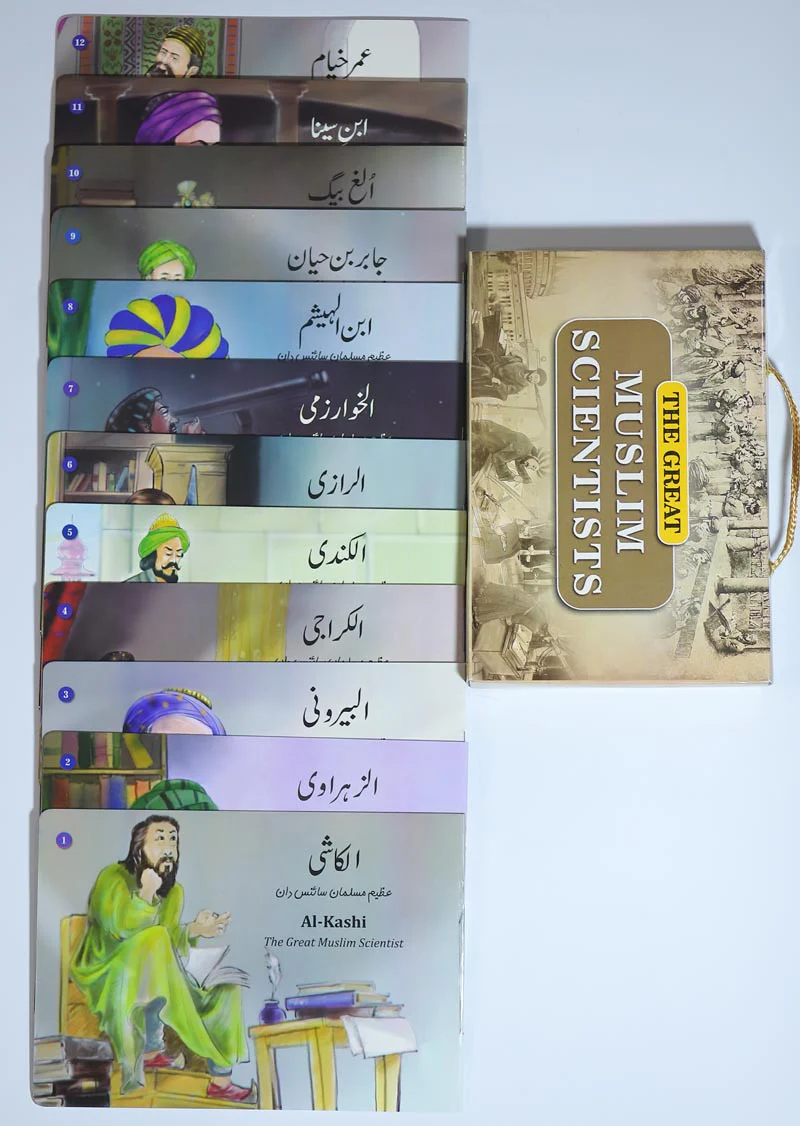 The Great Muslim Scientists Series (12 Books Box Set) - Image 7