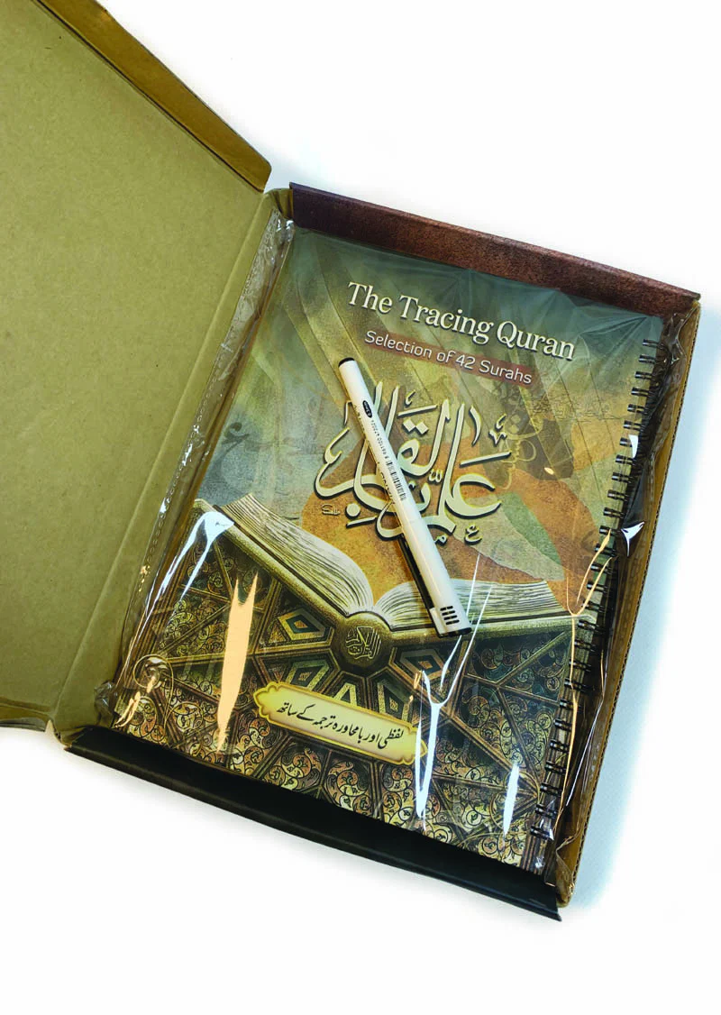 The Tracing Quran - Selection of 42 Surahs - Image 6