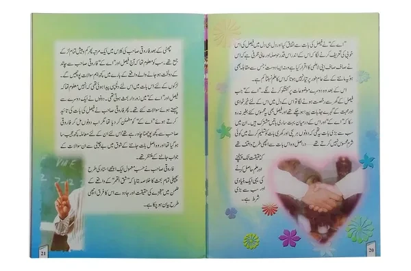 Ujalon Ki Manzil (Part 3) - Image 2