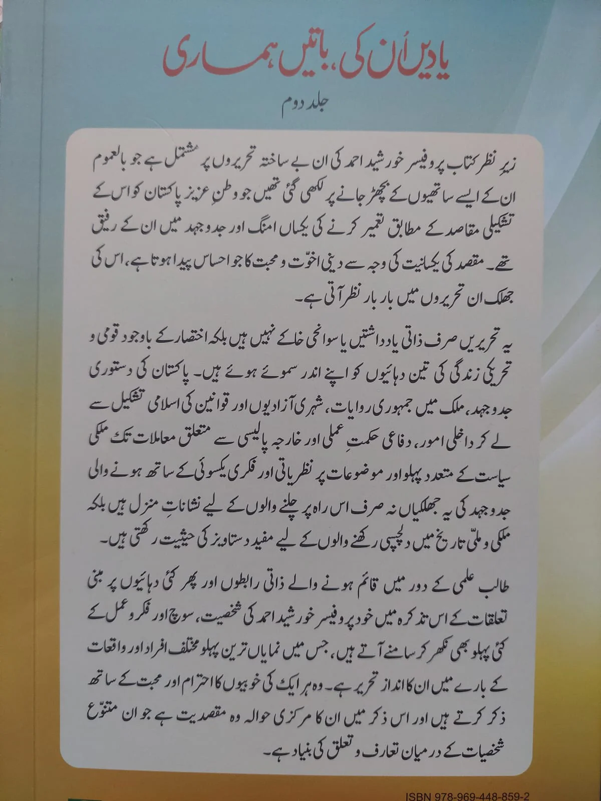 Yadein Unki Batein Hamari (Vol 2) - Image 2