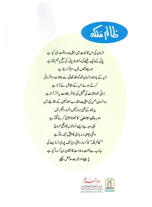 Zalim Malka - Image 3