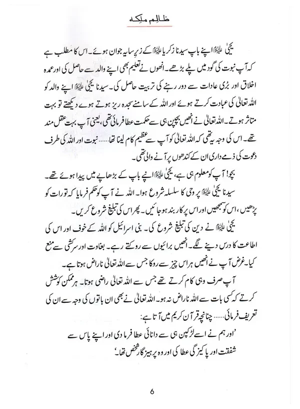 Zalim Malka - Image 4