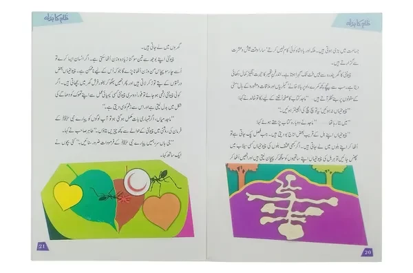 Zulm Ka Badla - Image 3